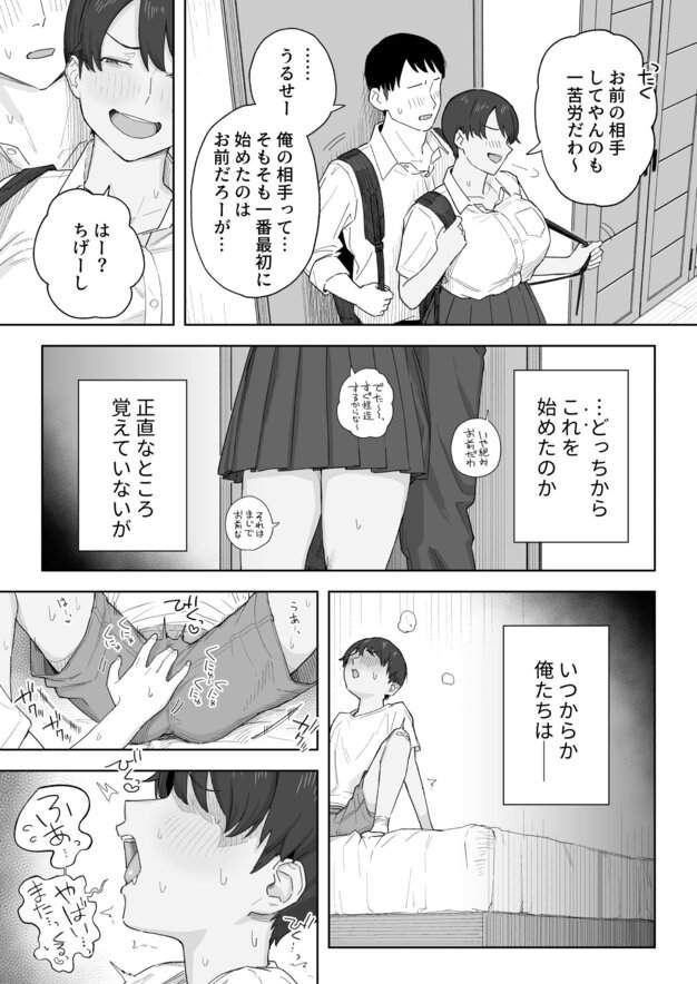 幼なじみが顔を赤くして笑い、ベッドの上では脚を曲げた体勢でこちらを振り向く
