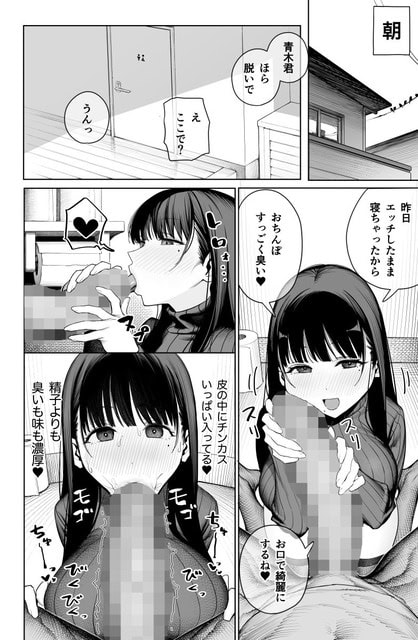 ひまりが頬を赤くしてトイレで男性器を咥え、片手で支えながら舐める