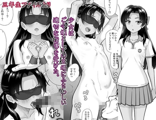 ご令嬢としての立場にふさわしい適切な指導を受けた説明が大きく入る