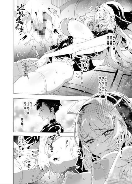 床へ横たわるシスターが脚を折り曲げ、胸元と下腹部へ手を置きながら涙を浮かべる