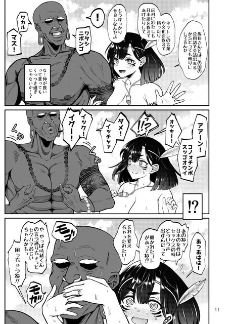 族長ザンガイが悠葵の肩に手を置き、日本語を覚えて仲良くなりたいと話す