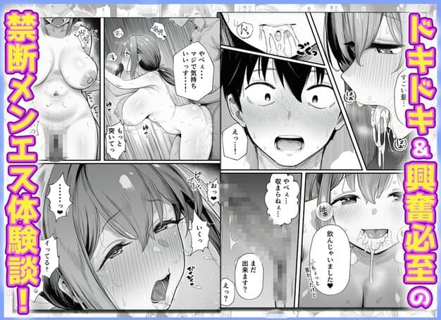 全裸のエステ嬢が涙目で舌を出し、男性が驚いた顔で見つめる