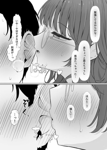 りさが男性の耳元に舌を近づけ、頬を赤くして息を漏らす