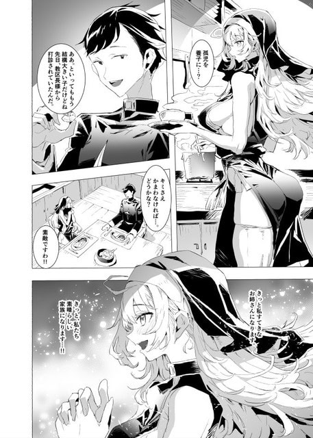 食卓で神父が孤児を迎える提案を話し、シスターが身を乗り出して新しい家族への期待を見せる