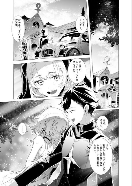 教会前で神父に肩を抱かれた少女を、修道服姿のシスターが少し離れた場所から静かに見つめる