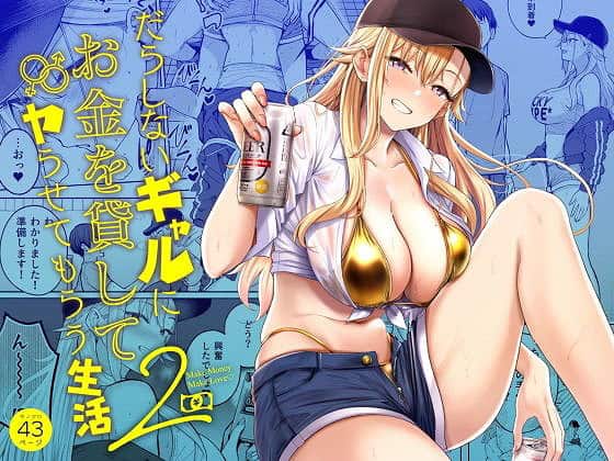 黒いキャップをかぶった金髪女性が、頬を赤らめて金色のビキニと開いたシャツを着け、缶を手に持っている。