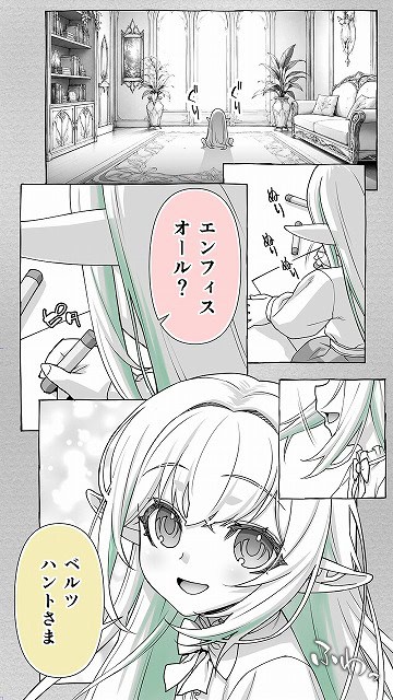 広い部屋の床に人物が座り、巻物を手に持ち、緑色の髪のエルフが顔を上げて口を開けている。