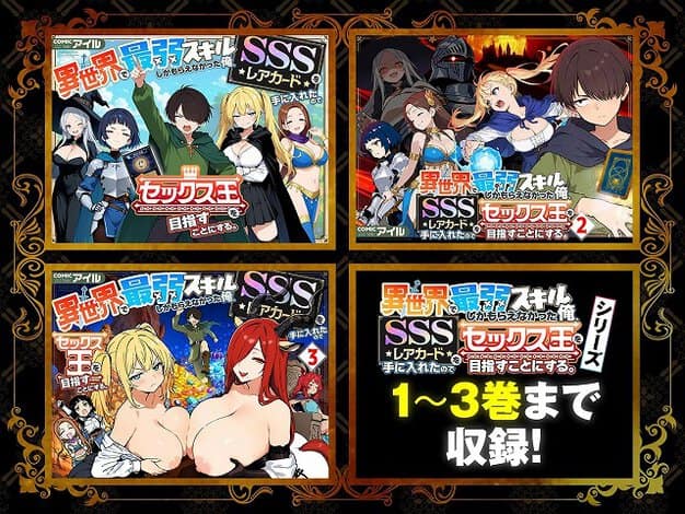 四つのパネルに漫画の表紙が並び、緑色のパーカーを着た男性と金髪、茶髪、銀髪の女性たちが配置されている。鎧や魔法のエフェクト、タイトル文字が縦横に並んでいる。
