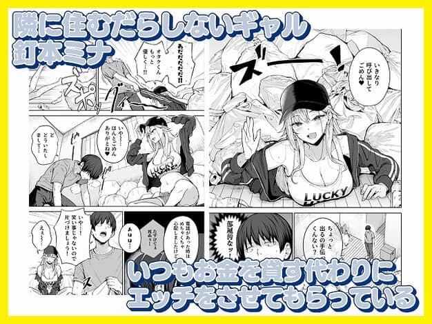 「LUCKY」と書かれたタンクトップ姿の金髪女性がゴミの上で横になり、手を振っている。他のシーンでは男性が室内を掃除している。