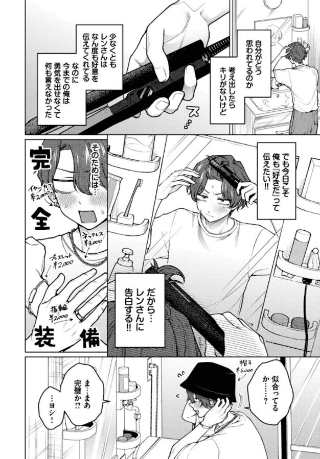 ビータ君が鏡の前に座り、黒い布を額へ当てて両端を持つ。首、耳、指、手首には複数のアクセサリーを着けている。