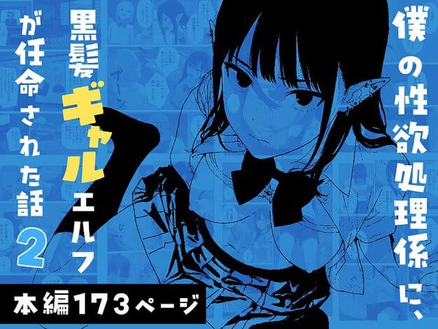 黒髪の西森が制服姿で、ブラウスを開いておっぱいを出して座っている。背景は青い単色調。