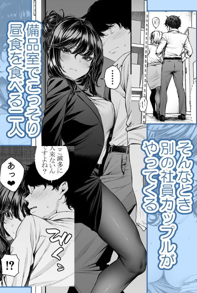 髪をまとめた女性が備品室で男性と身体を寄せ、男性の顔が女性の胸元へ近づいている。女性は黒いブラウスとタイトスカート姿で脚をそろえ、別の内容では男性と棚の間を歩いている。