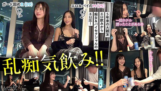 二人の女性がバーに座り、缶を持って笑っている。別の場面では男性と一緒に飲んでいる。