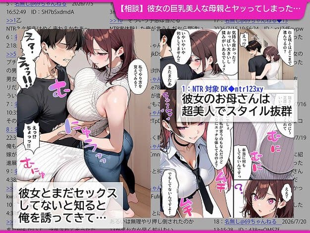 茶髪の女性がグレーのリブニットを着て立っており、黒い服の男性が前から胸に手を触れている。別の場面では女性は白いシャツと黒いネクタイを着用している。