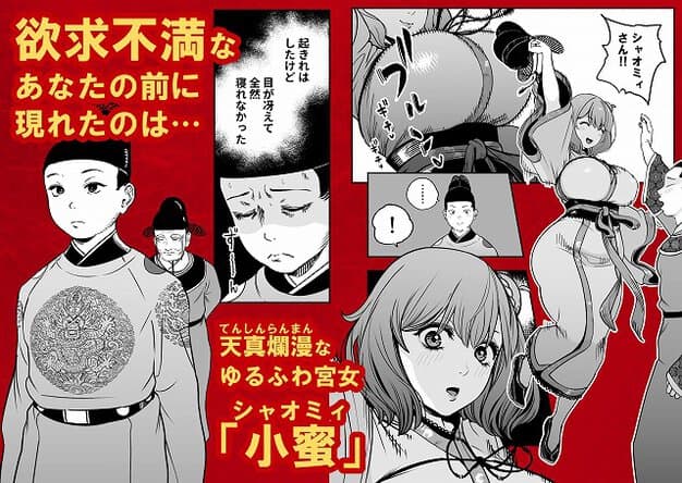 茶髪の女性が胸が目立つ服を着て、足を曲げて浮いている。チャイナ服を着た男性が立っており、口角が上がっている。