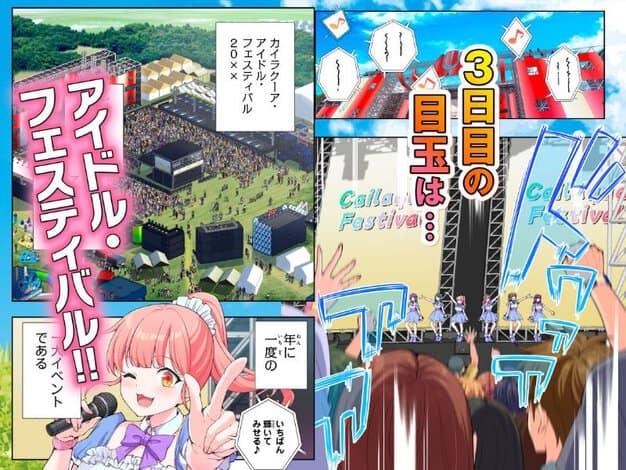 大勢の観客が集まる屋外フェスで、白と紫の衣装を着た女性グループが舞台に並ぶ。桃髪の女性がマイクを持ち、片目を閉じて指でV字を作り、前方の観客は両腕を上げて応援する。
