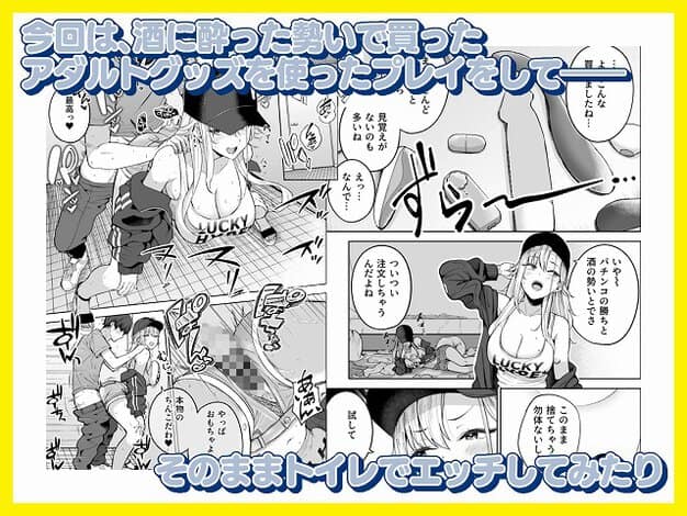 金髪女性が多数のアダルトグッズを購入し、男性と後ろから挿入されている。