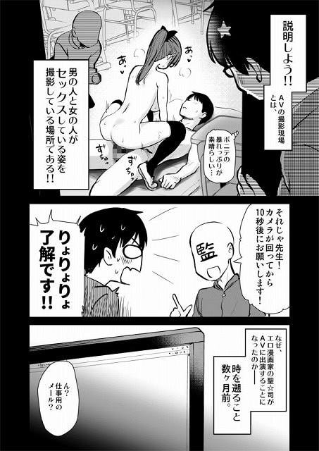 眼鏡の女性が裸で男性の上に跨り、禿頭の男性が眼鏡の男性に話している。