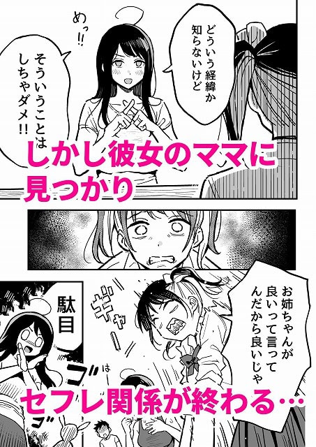 黒髪女性が指を組みながら話しており、別の場面では眉を吊り上げて叫んでいる。