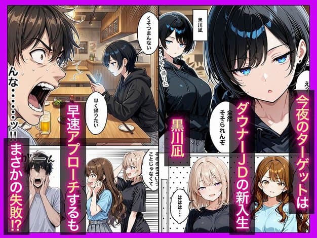 凪がスマホを見て退屈そうにし、隣の男性が驚いた表情をしている。