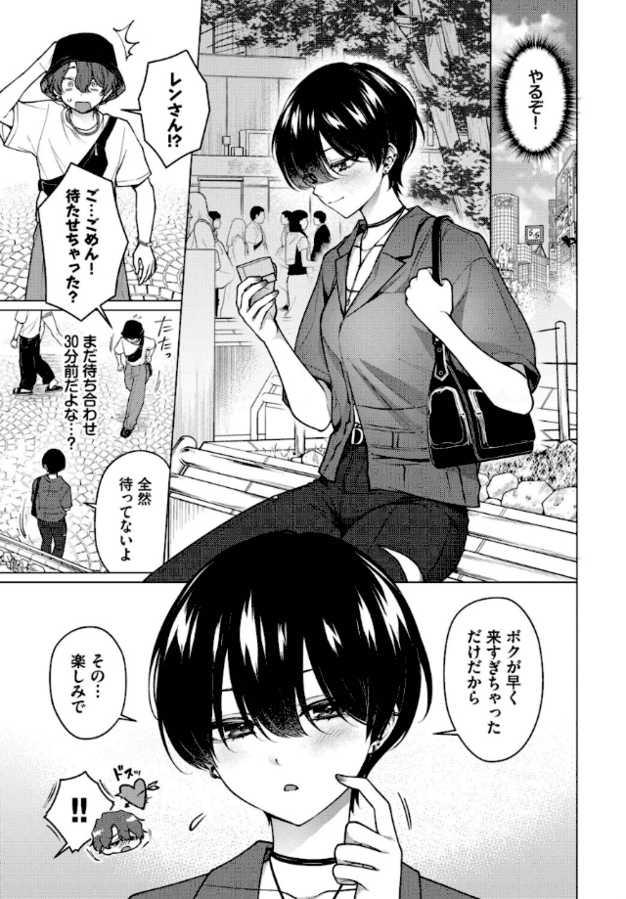 レンさんが屋外のベンチに座り、片手でスマートフォンを見つめ、もう片方の手で肩掛けバッグの紐を握る。離れた場所からビータ君が近づく。