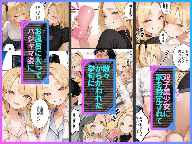 金髪の女性がパジャマ姿でピンク色の成人玩具を手に持ち、微笑んでいる。
