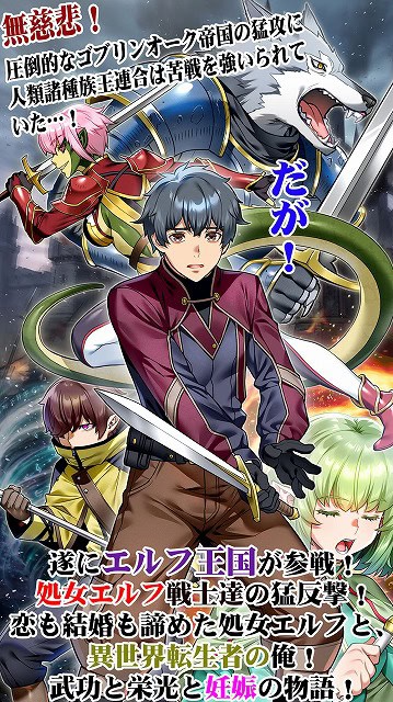 黒髪の男性が剣を持って立ち、ピンク髪の女性や緑髪の女性などが周りに集まっている。