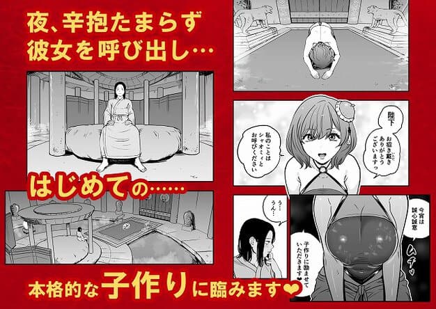 黒髪の女性が床に跪き、ベッドの方へ頭を下げている。チャイナ服を着用し、胸が大きく見えている。