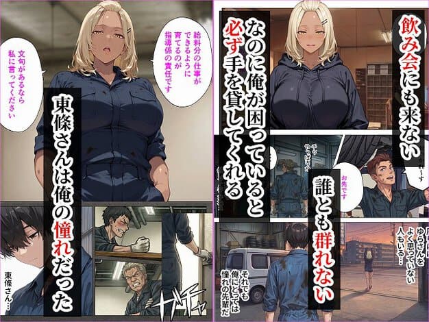 金髪の女性が青い作業服で立ち、黒いパーカーを着た姿もあり、男性たちが工場で会話をし、夕暮れの外を歩く姿もある。