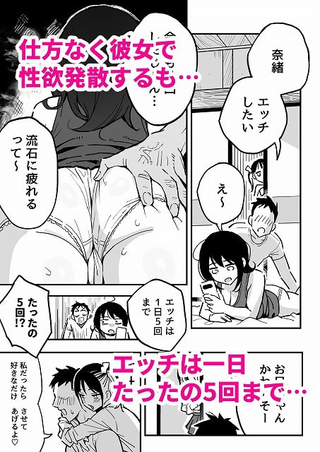 黒髪女性がベッドでうつ伏せになり、男性が挿入を求めて話している。別の場面ではスマホを確認している。