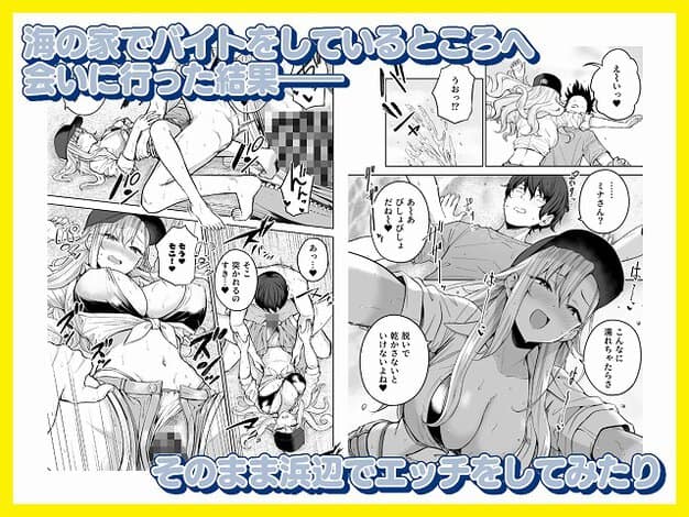 水着姿の金髪女性が男性と抱きつき、浜辺で挿入されている。別の場面では濡れた髪の女性が口を開けている。