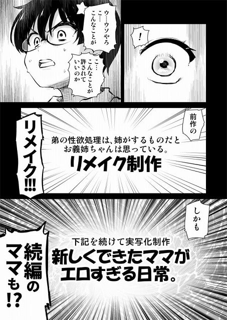 眼鏡の男性が驚いた表情をし、「リメイク制作」の文字が書かれている。