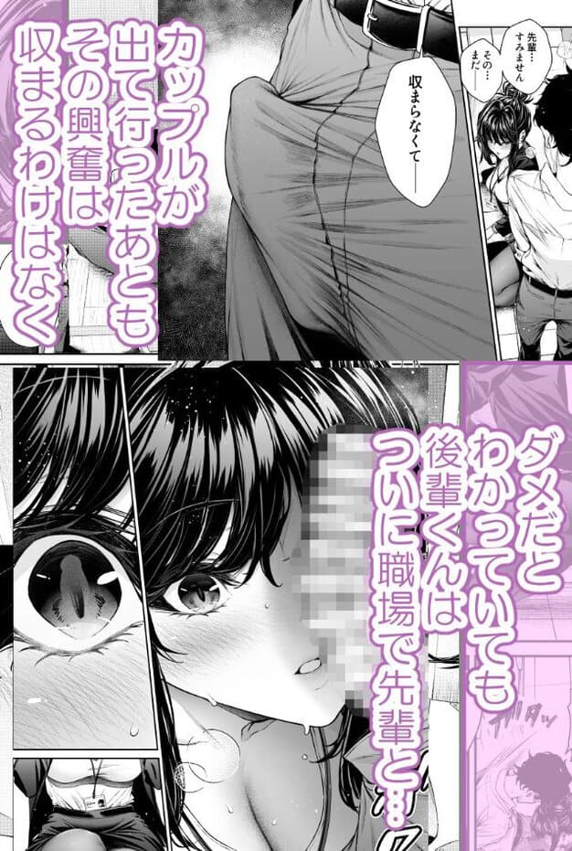 髪をまとめた女性が座った姿勢で男性の腰へ顔を寄せ、モザイクで隠れた男性器を口に含んでいる。頬を赤らめて目を開き、別の内容では男性のズボンの股間が膨らみ、女性は汗を流している。