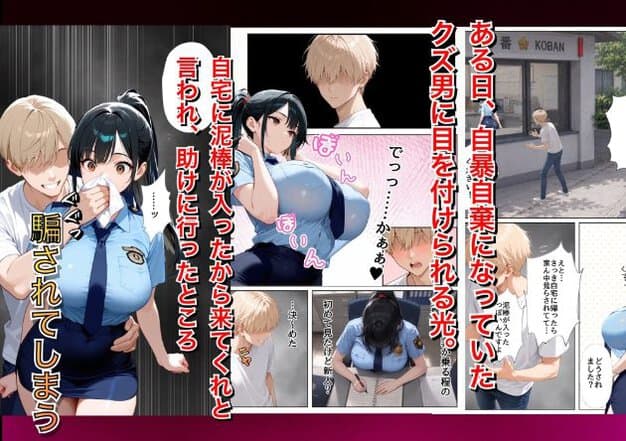 交番を訪れた金髪男性と、制服姿の黒髪女性警察官が布で口元を覆われる場面。