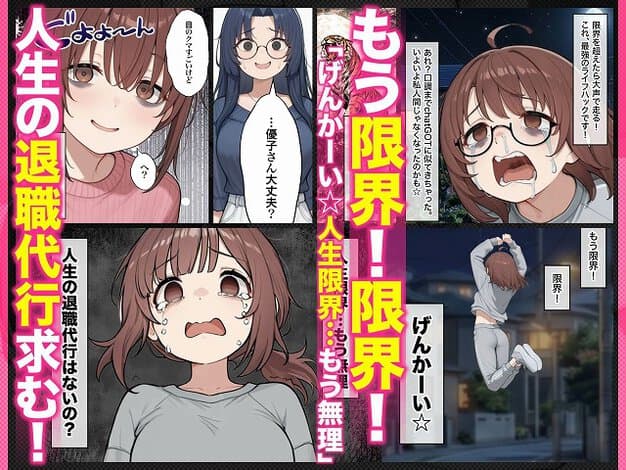 茶髪の女性が涙を流し、口を開けている。別の女性が眼鏡をかけて立っており、口角が上がっている。
