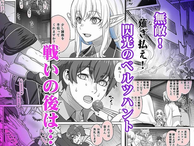 エルフの女性が男性の前に立ち、男性が口を開けて驚き、手を前に伸ばしている。