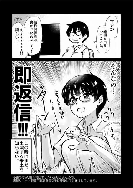 眼鏡の女性がスマホを持ち、笑顔で返信している。モニターが写っている。