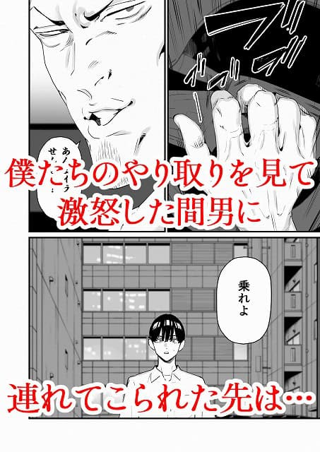 男性が歯を見せて笑っており、手を前に伸ばしている。別のパネルでは男性がタワーマンションの前に立っている。