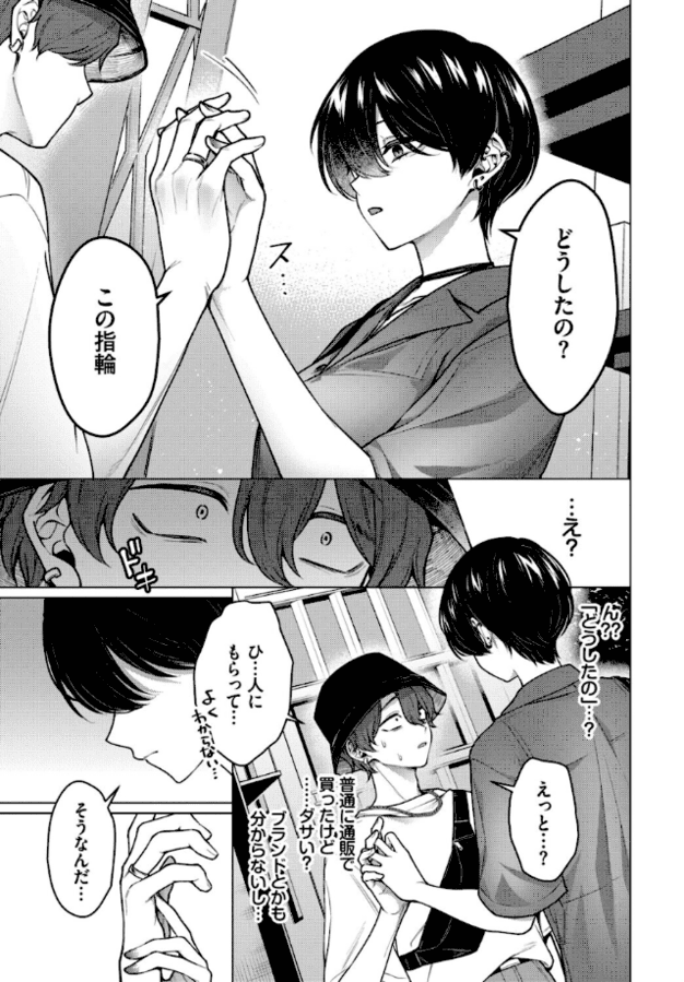 レンさんが向かい合うビータ君の手を両手で持ち、指輪のある指先へ視線を向ける。ビータ君は目を見開いてレンさんを見る。