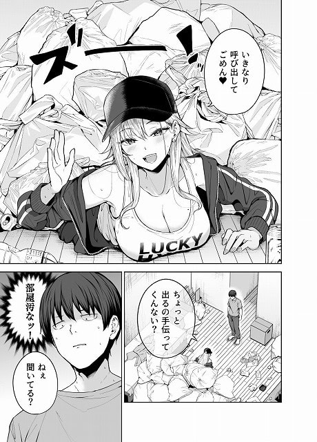 「LUCKY」のタンクトップを着た金髪女性がゴミ袋の上で横になり、手を上げている。別の場面では男性が部屋に立っている。