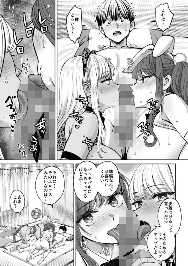 吉野莉穂と吉野ももかが主人公の局部を舌を出して舐めている。2人とも熱心に奉仕している。