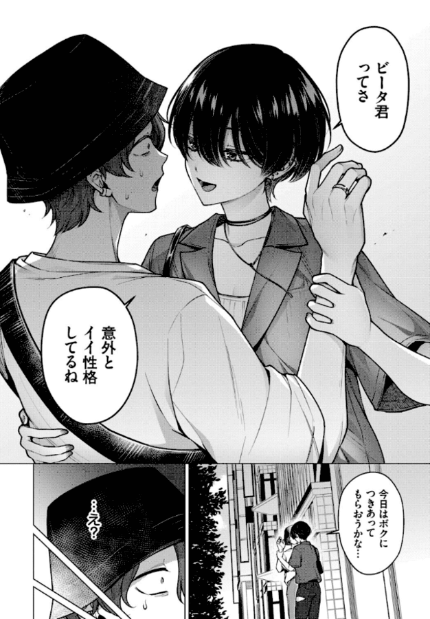 レンさんがビータ君へ身体を寄せ、片手で手首をつかみ、もう片腕を背中へ回す。二人は顔を近づけ、レンさんは指輪のある手を持ち上げる。