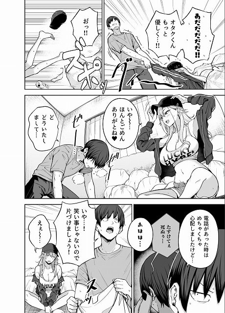 「LUCKY」タンクトップの金髪女性がゴミの上で横になり、男性が部屋を掃除している。別の場面ではキャップをかぶった女性が座っている。