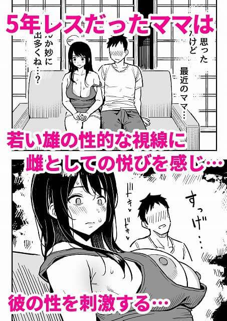 黒髪女性がソファに座り、タンクトップから胸が見えている。別の場面では胸のクローズアップと男性が写っている。