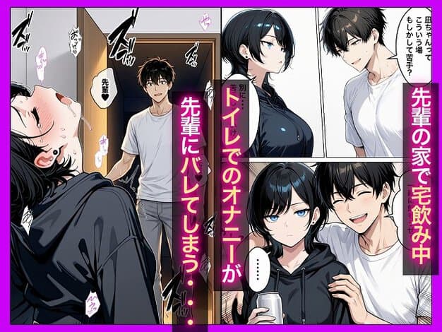 凪が男性の部屋で缶を持ち飲み、男性に肩を触られている。