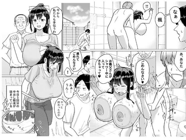 明弘が浴室で裸の楓の背後に立ち、腰を股間付近へ寄せる。楓は壁へ両手をつき、胸を露出して顔を横へ向ける。