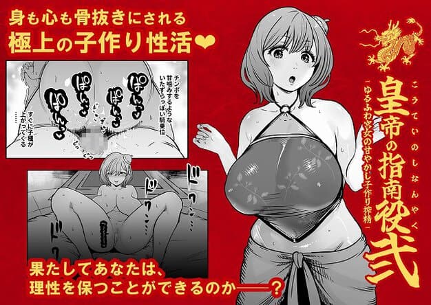 茶髪の女性が男性の上に跨り、ペニスが膣に挿入されている。仰向けでもう一度挿入されており、脚を開いている。