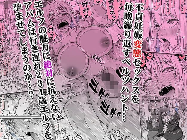 エルフの女性が裸で男性とつながり、手を男性の背中に回し、口を開けて目を細めている。