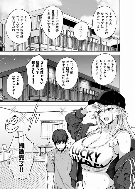 キャップをかぶった金髪女性が、掃除完了で汗をかきながら目を細めている。別の場面ではアパートの外観が写っている。