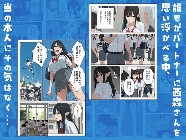 制服姿の西森が口を開けて腕を上げ、周囲の生徒たちから注目を集めている。